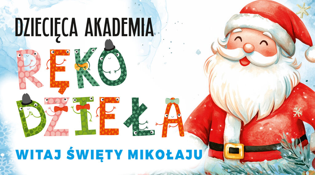 dziecieca akademia rekodziela witaj swiety mikolaju